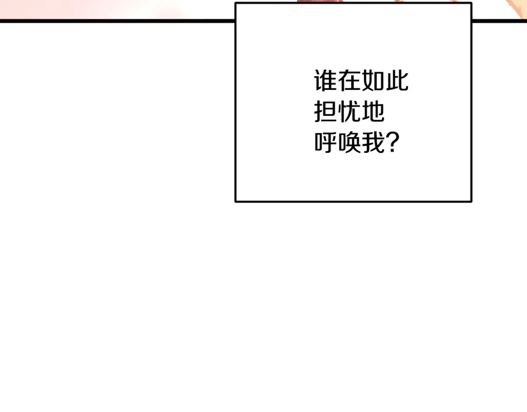 醉蝶冷月 第26话 少女濒死 第21页
