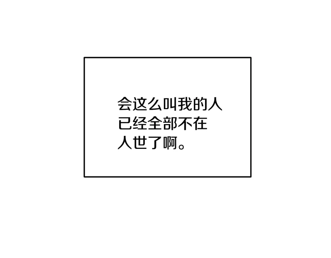 醉蝶冷月 第26话 少女濒死 第22页