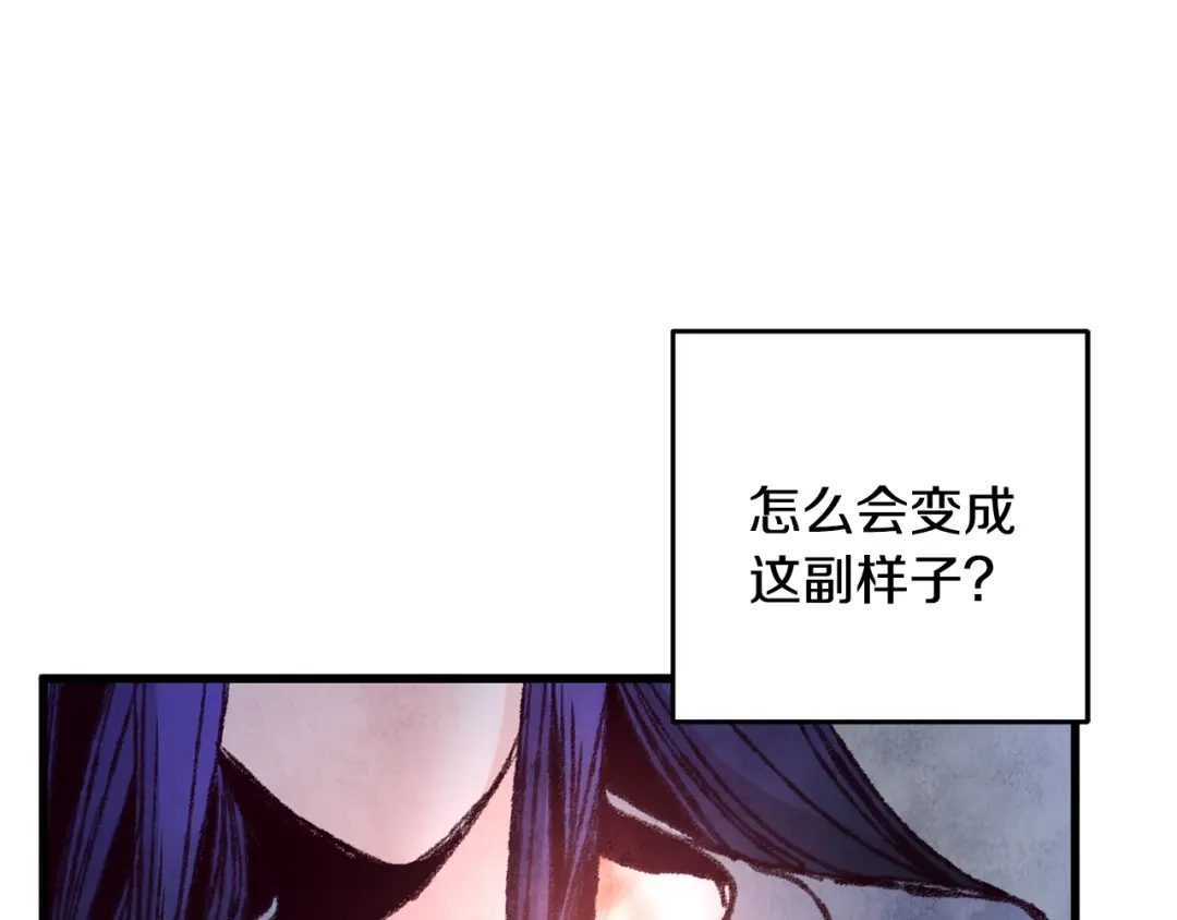 醉蝶冷月 第26话 少女濒死 第28页