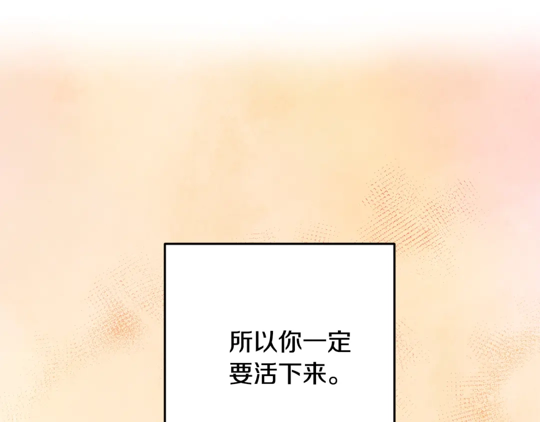 醉蝶冷月 第26话 少女濒死 第56页