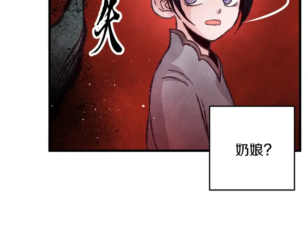 醉蝶冷月 第26话 少女濒死 第7页