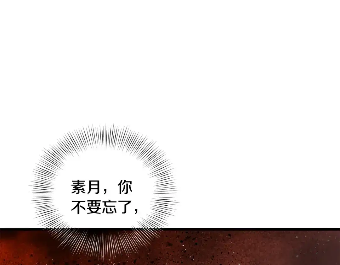 醉蝶冷月 第26话 少女濒死 第8页