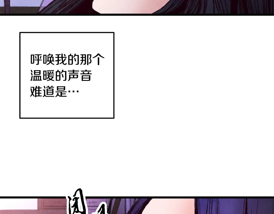 醉蝶冷月 第26话 少女濒死 第85页