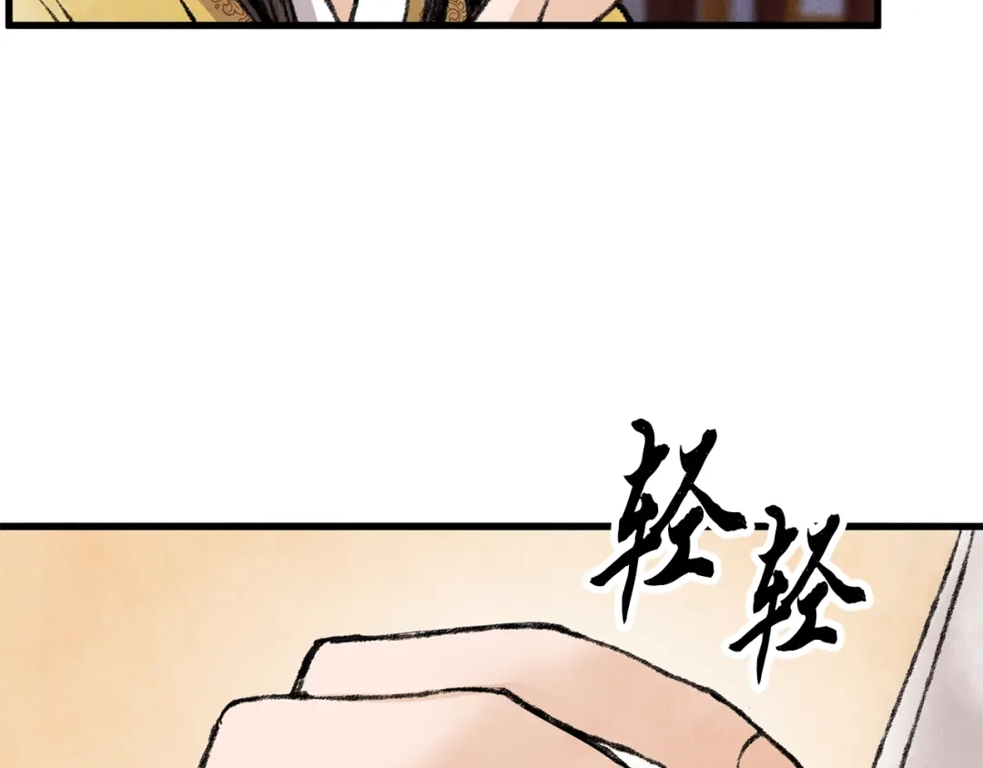 醉蝶冷月 第27话 无药可医？ 第121页