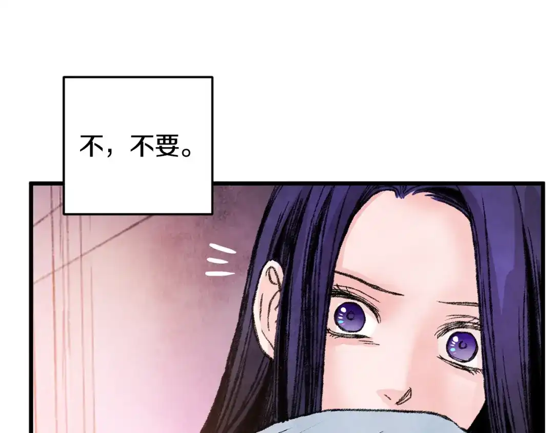 醉蝶冷月 第27话 无药可医？ 第123页