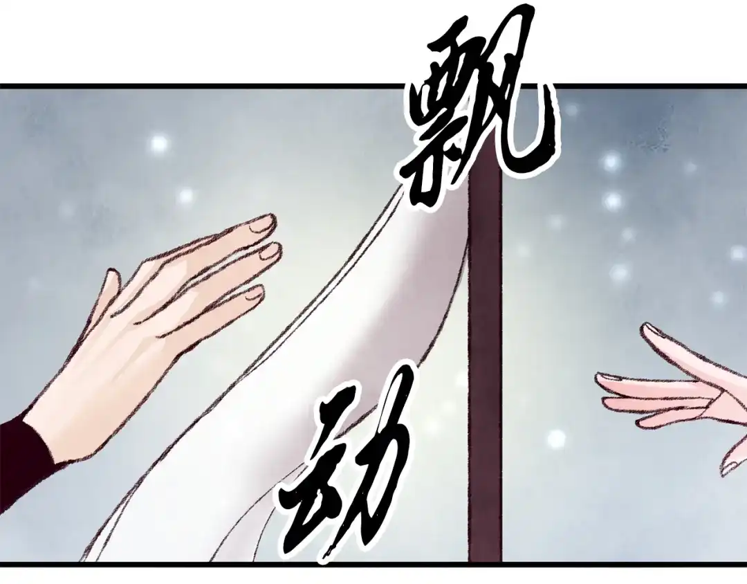 醉蝶冷月 第27话 无药可医？ 第127页