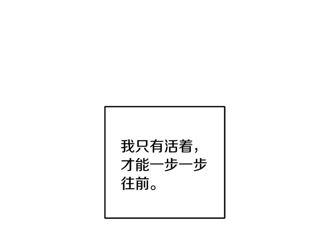 醉蝶冷月 第27话 无药可医？ 第131页