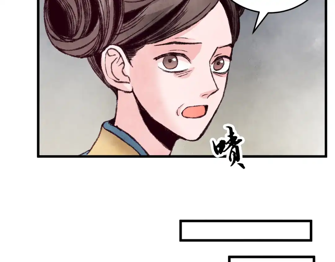 醉蝶冷月 第27话 无药可医？ 第26页