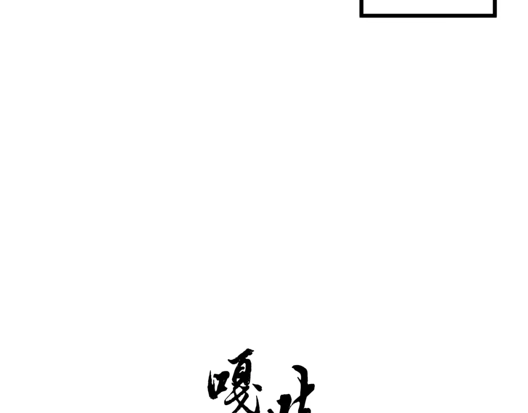 醉蝶冷月 第27话 无药可医？ 第27页