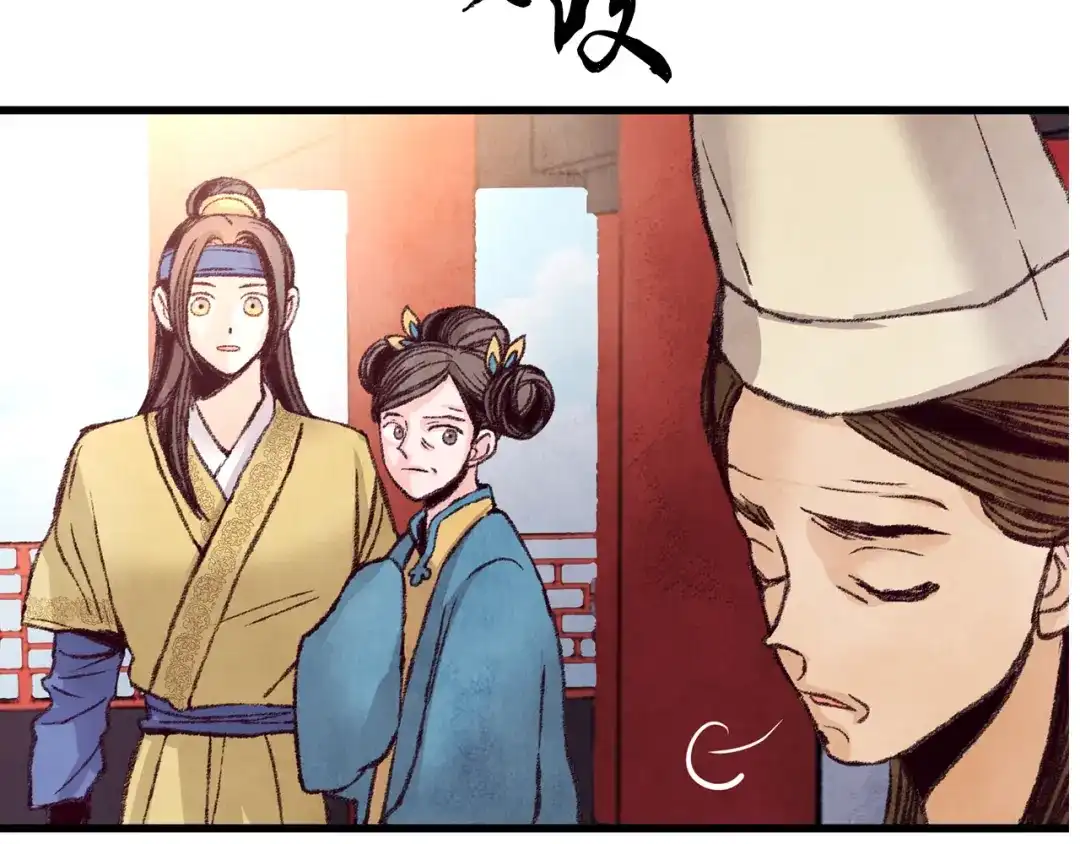 醉蝶冷月 第27话 无药可医？ 第28页