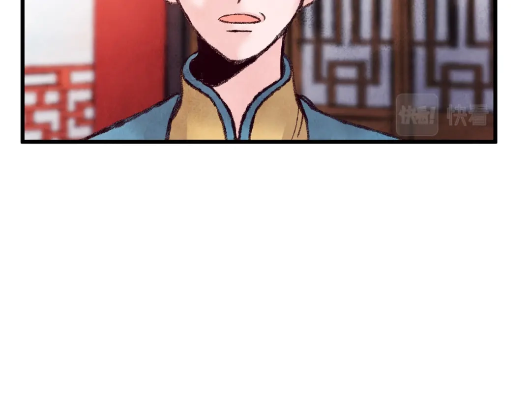 醉蝶冷月 第27话 无药可医？ 第42页