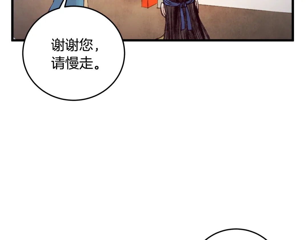 醉蝶冷月 第27话 无药可医？ 第53页