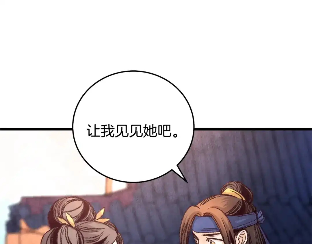 醉蝶冷月 第27话 无药可医？ 第56页