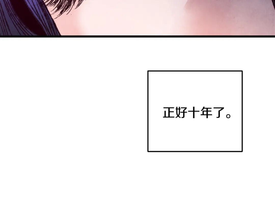 醉蝶冷月 第27话 无药可医？ 第68页