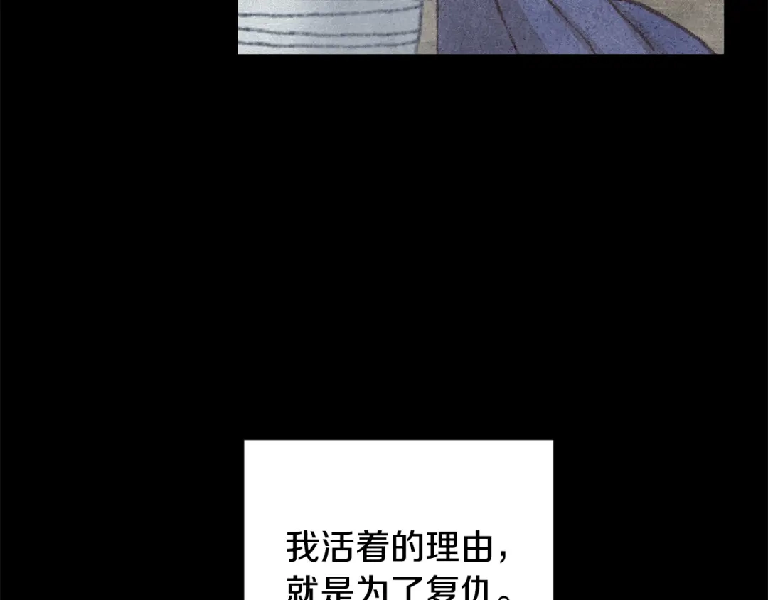 醉蝶冷月 第27话 无药可医？ 第73页