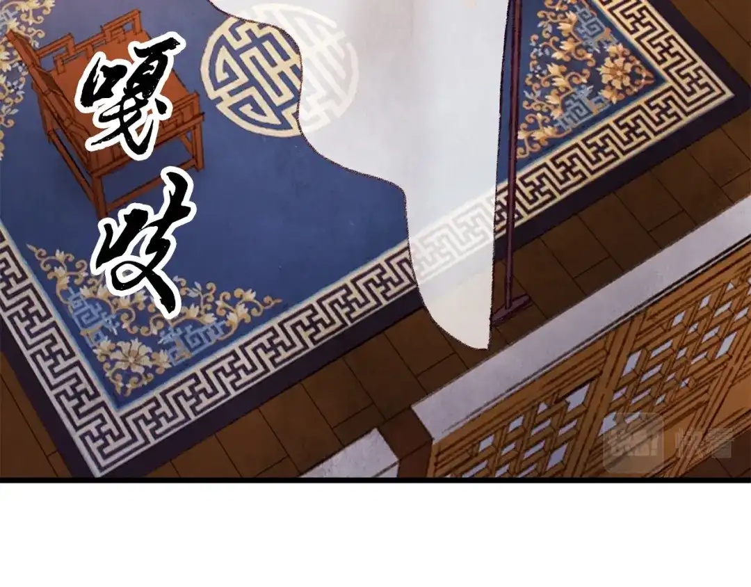 醉蝶冷月 第27话 无药可医？ 第94页