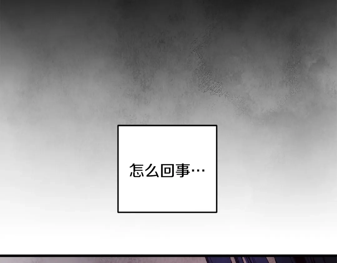 醉蝶冷月 第28话 想要离你近点 第113页