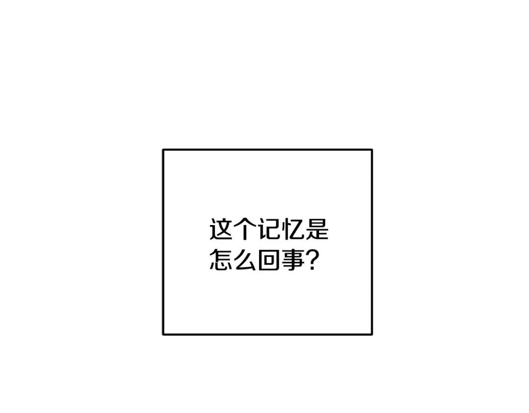 醉蝶冷月 第28话 想要离你近点 第115页