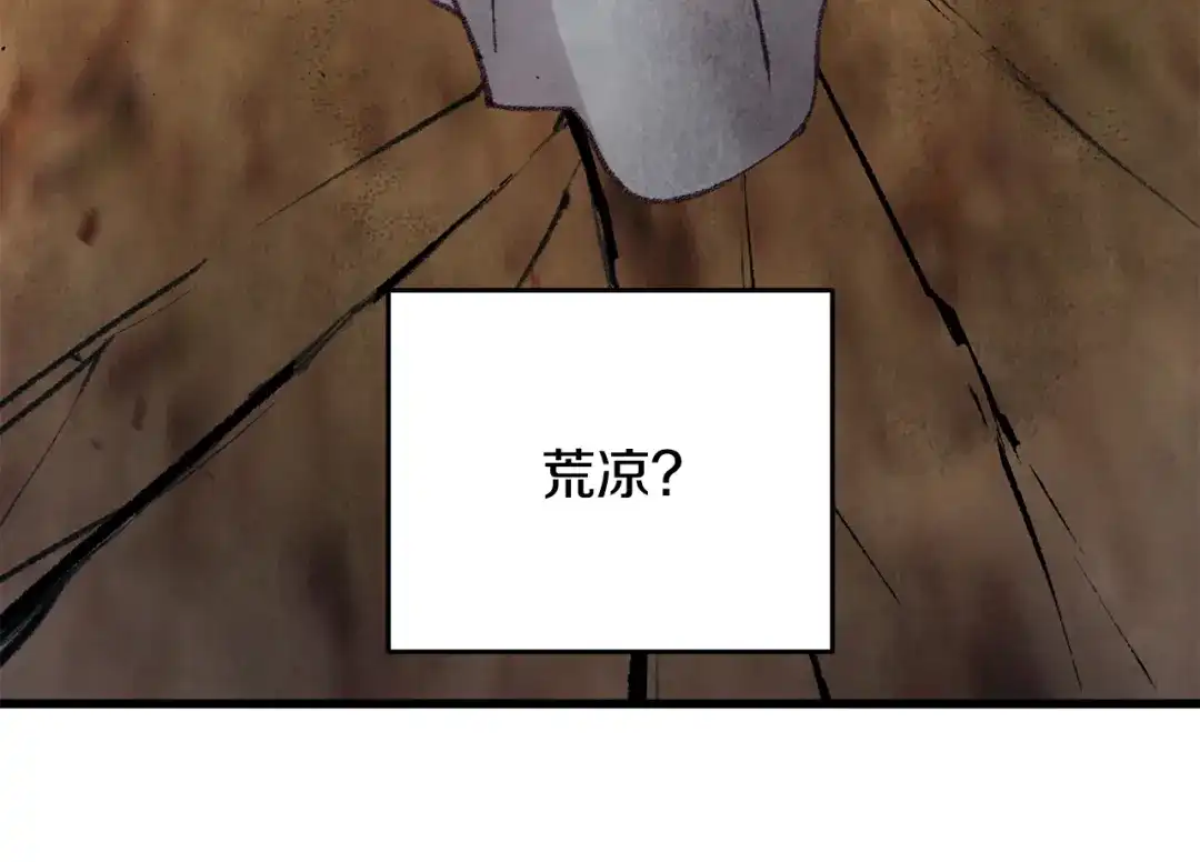 醉蝶冷月 第28话 想要离你近点 第16页
