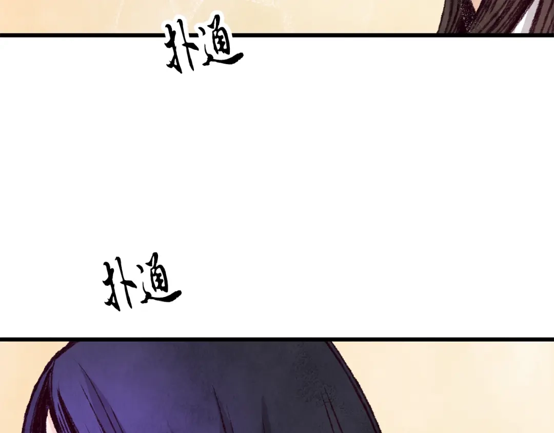醉蝶冷月 第28话 想要离你近点 第2页