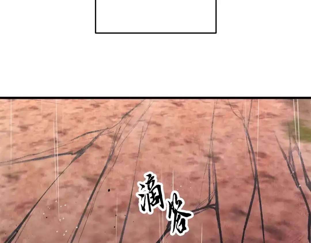 醉蝶冷月 第28话 想要离你近点 第23页