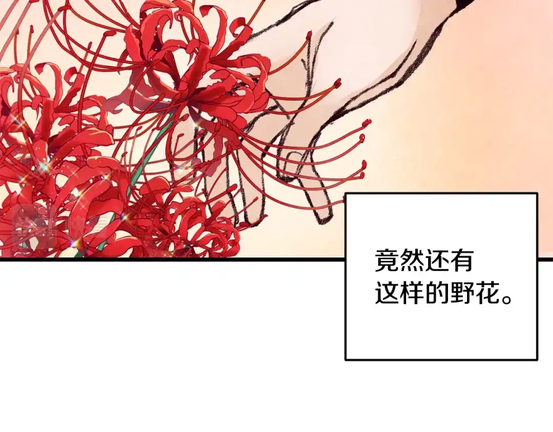 醉蝶冷月 第28话 想要离你近点 第54页