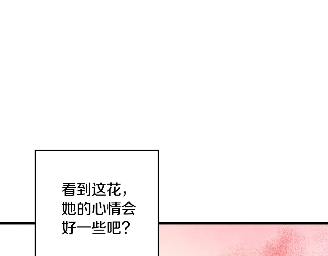 醉蝶冷月 第28话 想要离你近点 第55页