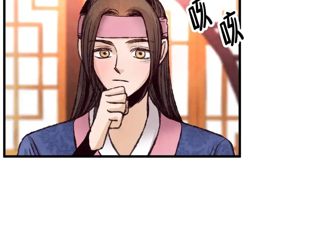 醉蝶冷月 第28话 想要离你近点 第80页