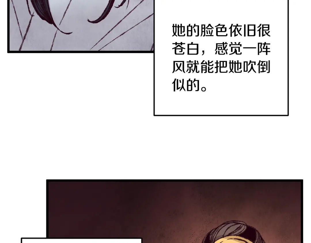 醉蝶冷月 第28话 想要离你近点 第86页