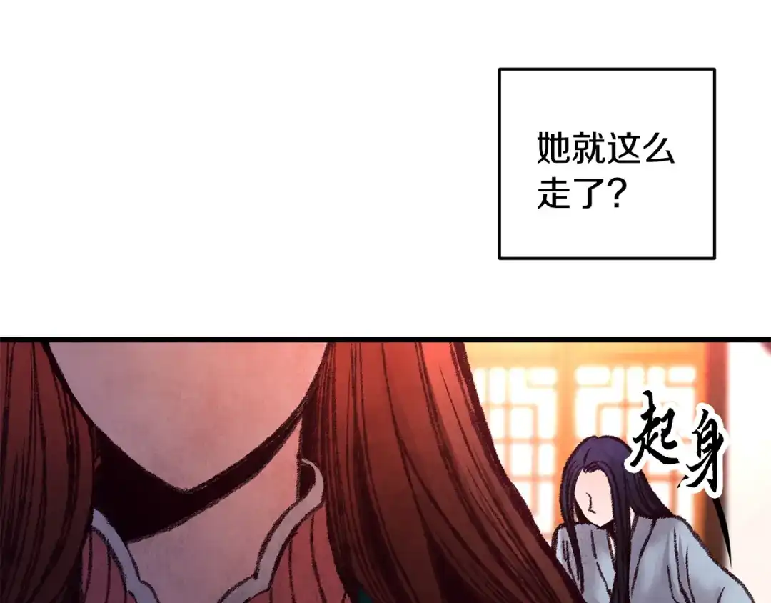 醉蝶冷月 第29话 相似之人 第127页
