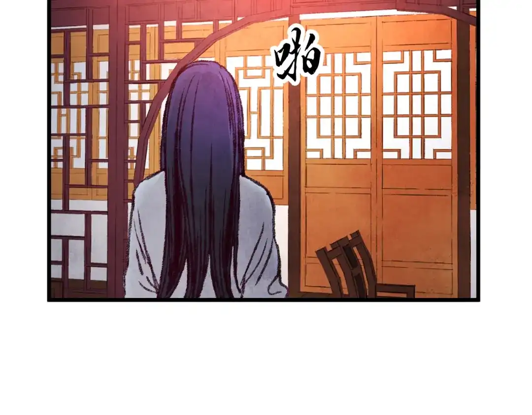 醉蝶冷月 第29话 相似之人 第139页