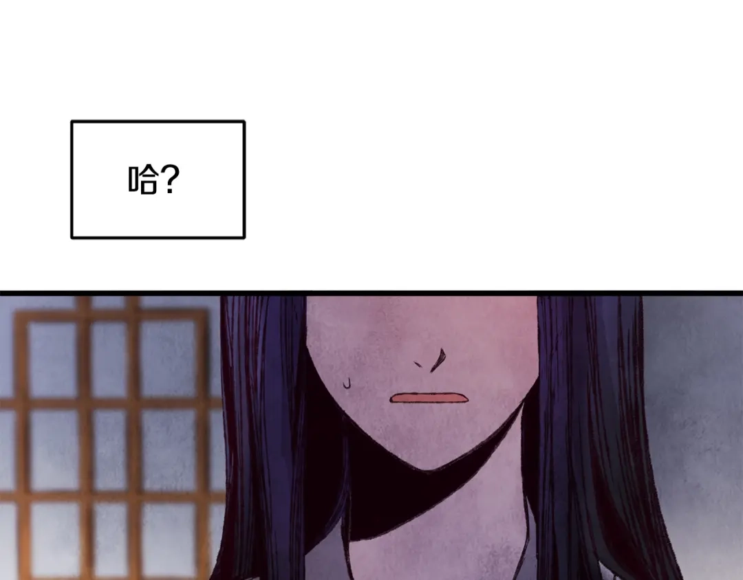醉蝶冷月 第29话 相似之人 第140页
