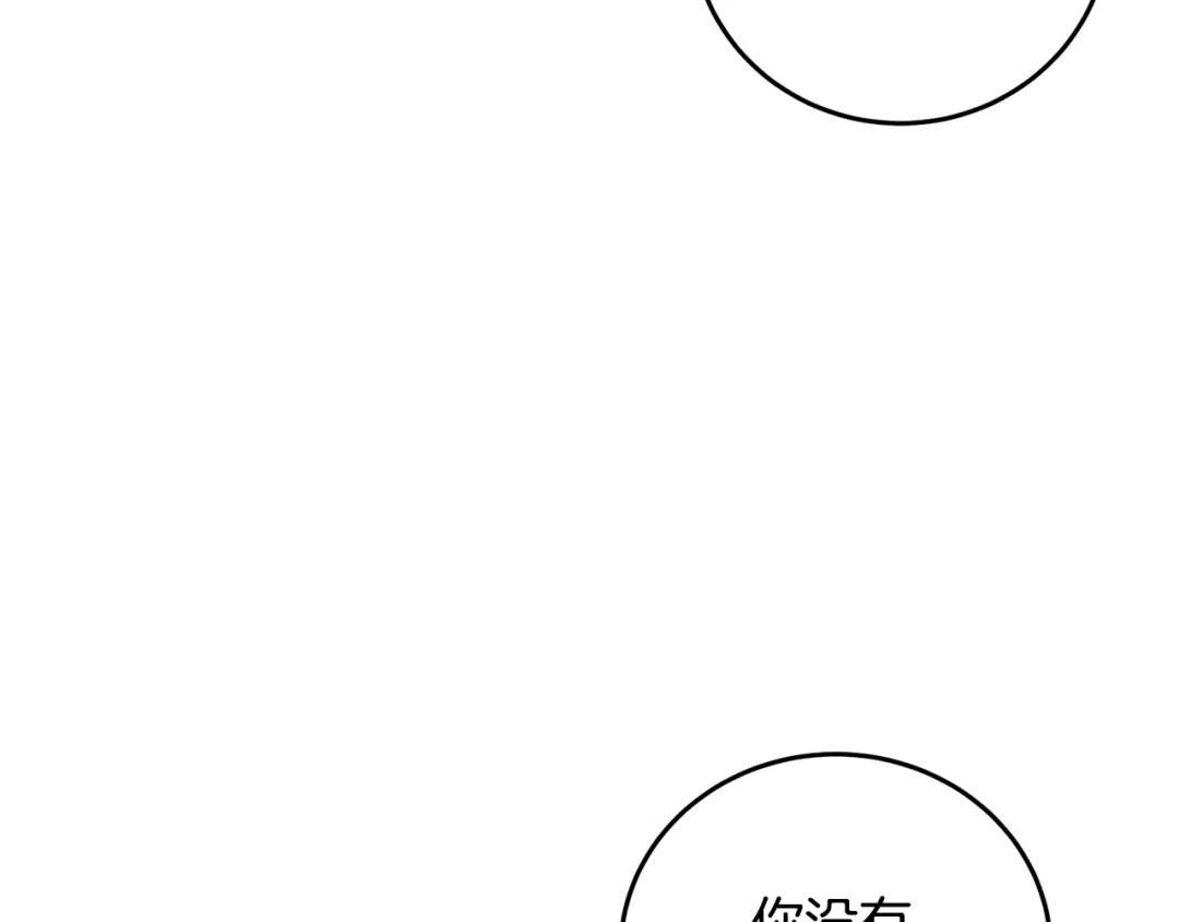 醉蝶冷月 第29话 相似之人 第22页