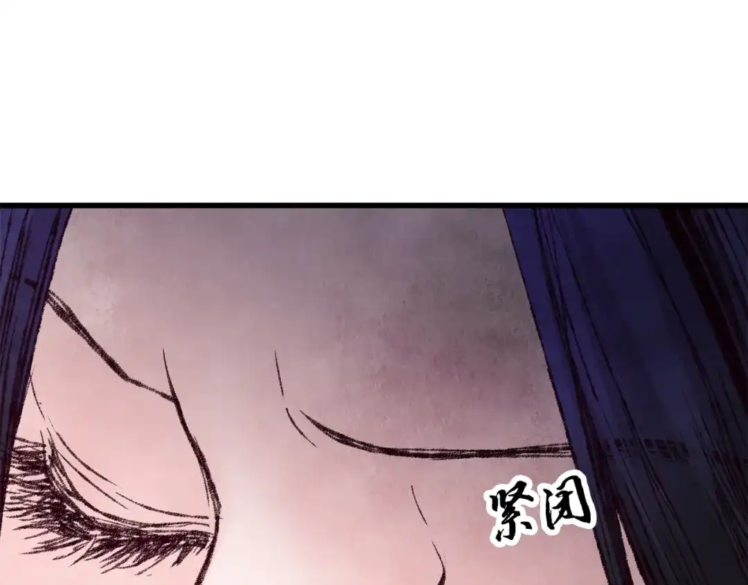 醉蝶冷月 第29话 相似之人 第54页