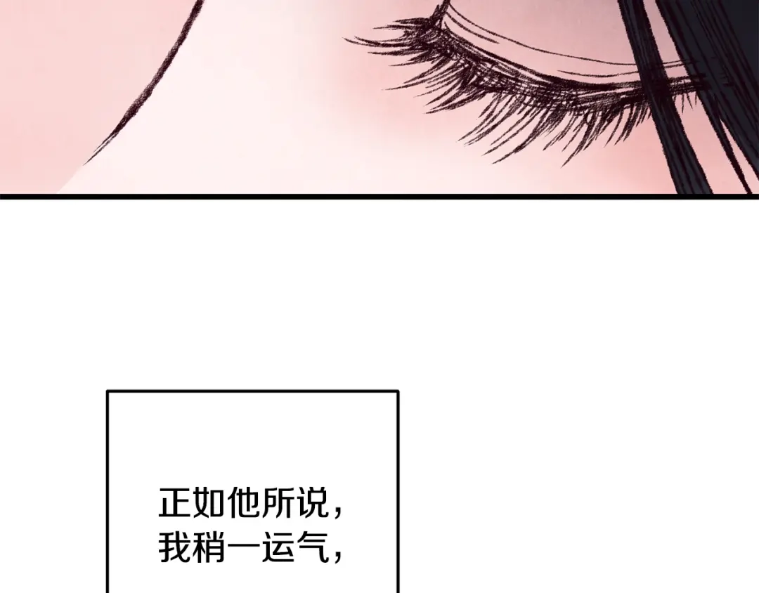 醉蝶冷月 第29话 相似之人 第55页