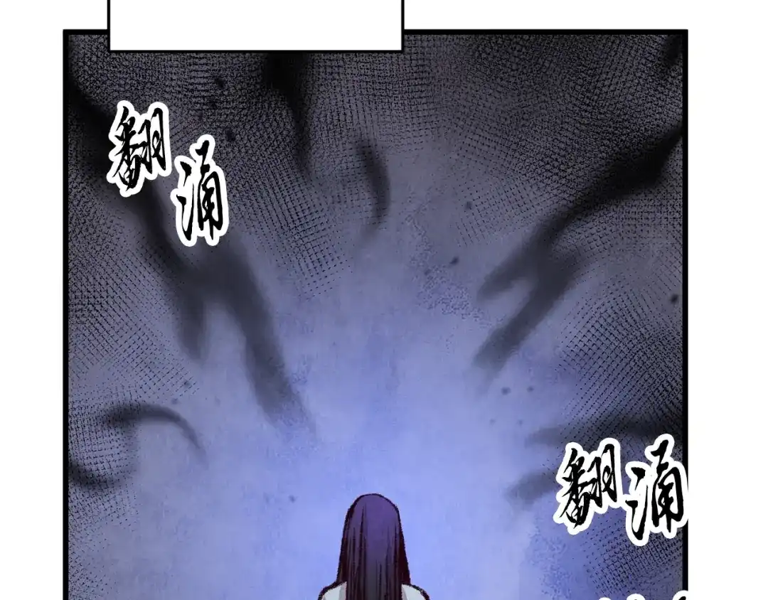 醉蝶冷月 第29话 相似之人 第56页