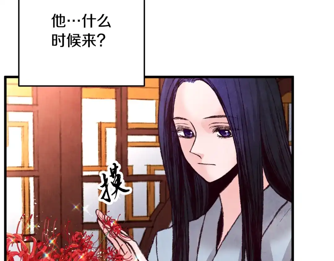 醉蝶冷月 第29话 相似之人 第62页