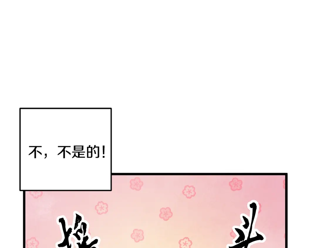 醉蝶冷月 第29话 相似之人 第67页