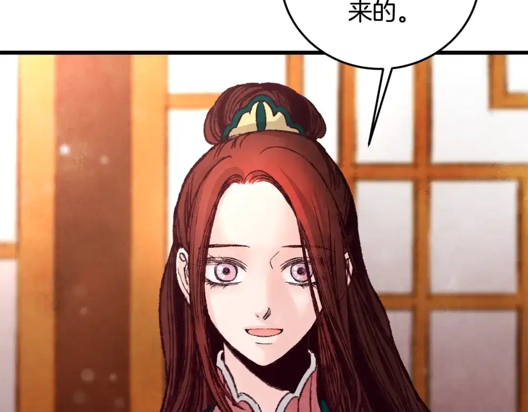 醉蝶冷月 第29话 相似之人 第79页