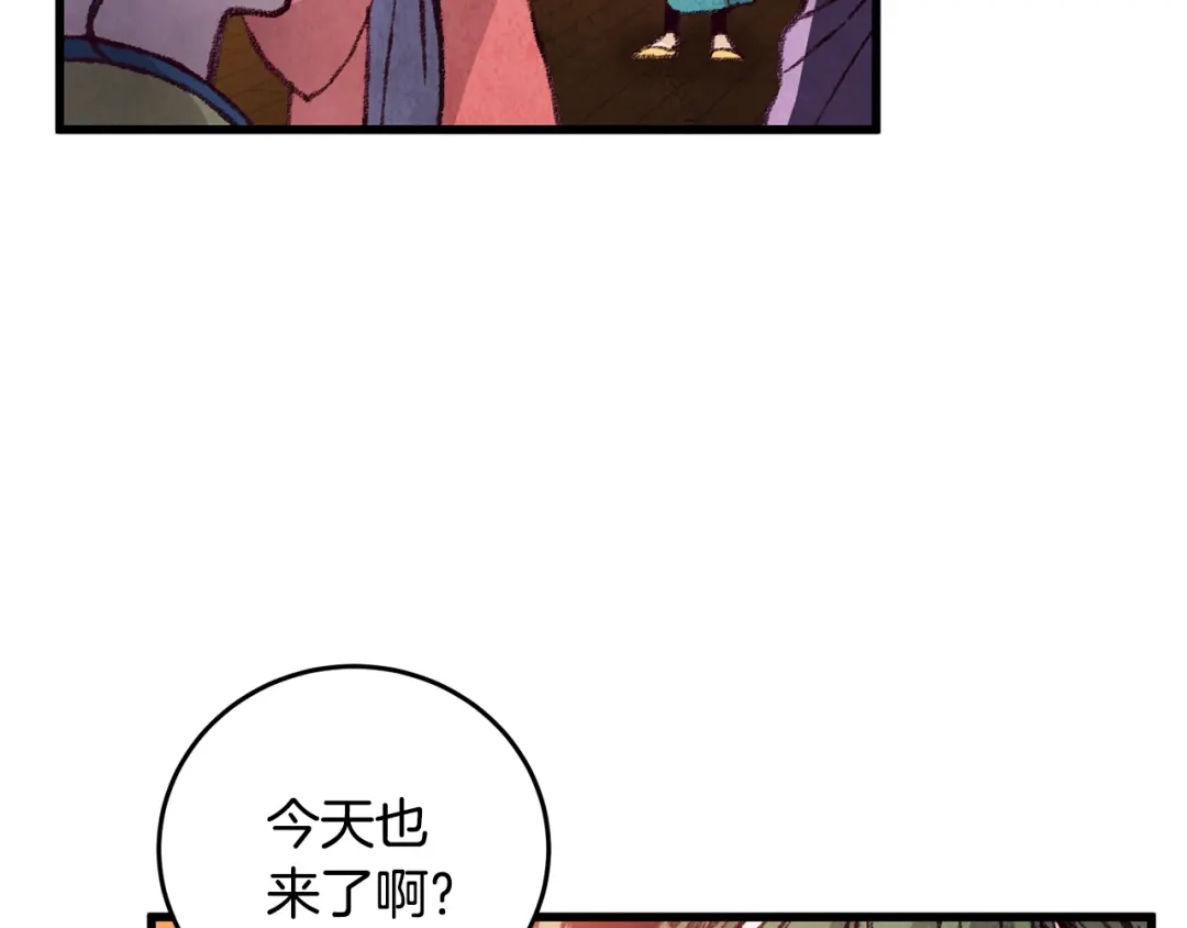 醉蝶冷月 第29话 相似之人 第8页