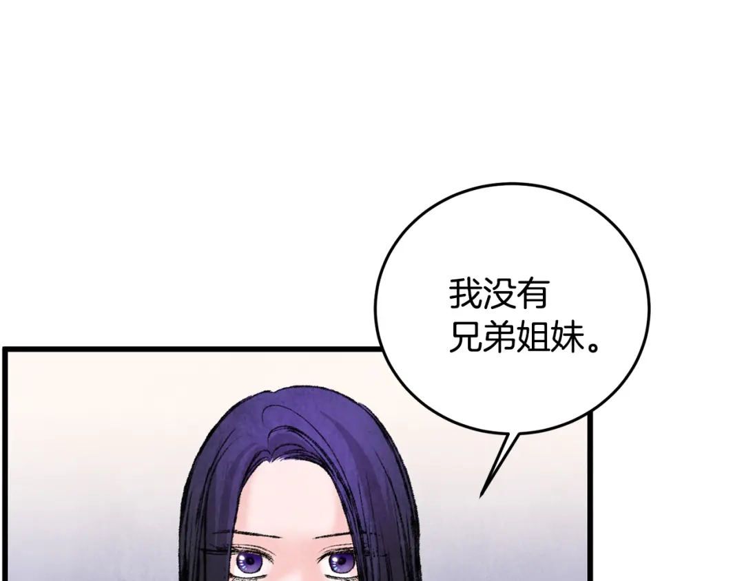醉蝶冷月 第29话 相似之人 第91页