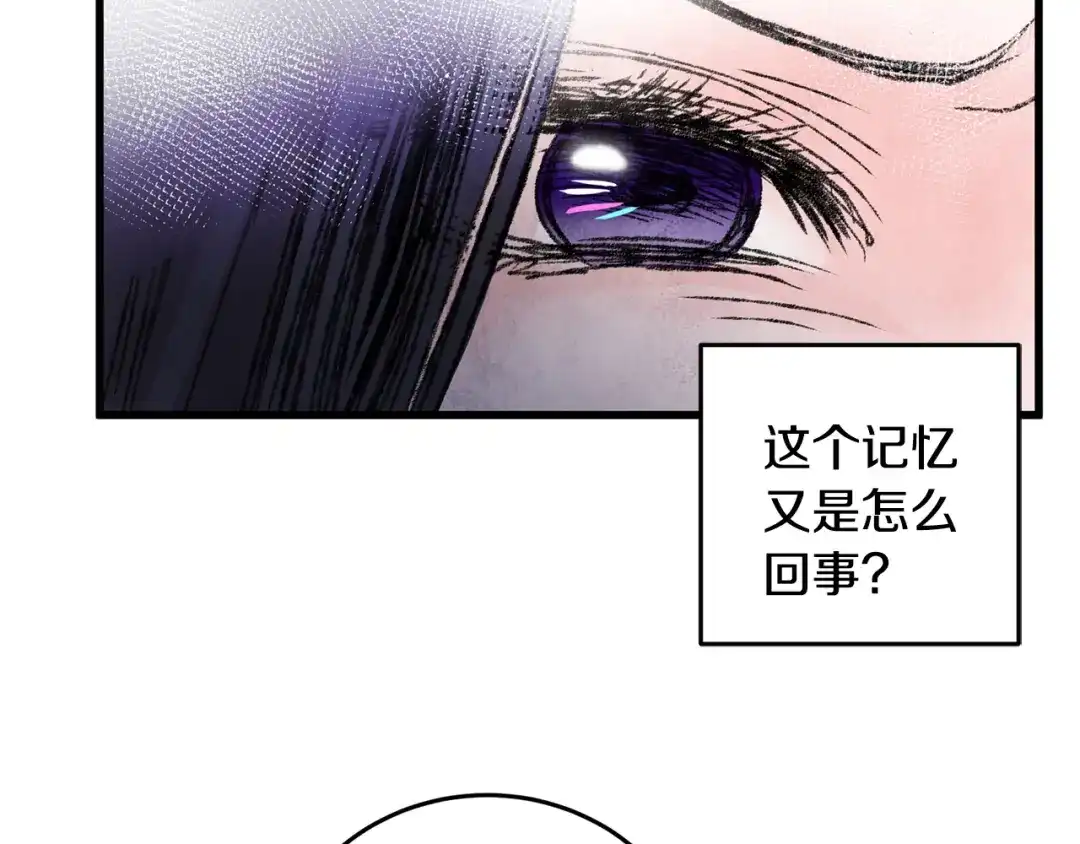 醉蝶冷月 第29话 相似之人 第94页