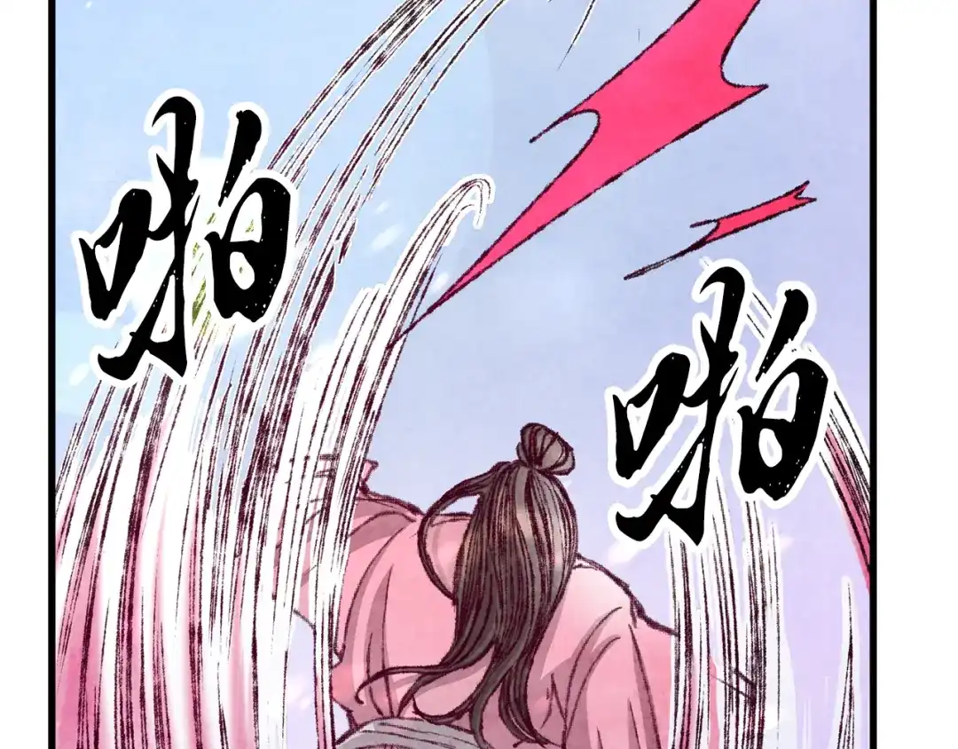 醉蝶冷月 第2话 追上我就和你喝酒！ 第11页