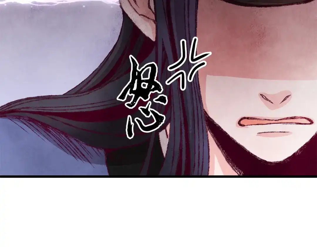 醉蝶冷月 第2话 追上我就和你喝酒！ 第124页