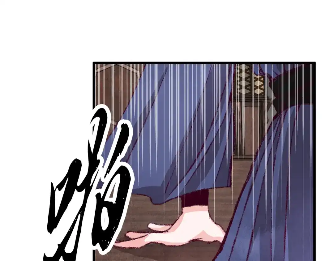 醉蝶冷月 第2话 追上我就和你喝酒！ 第125页