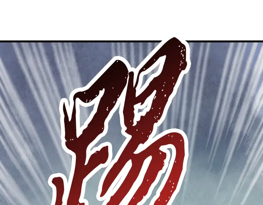 醉蝶冷月 第2话 追上我就和你喝酒！ 第127页