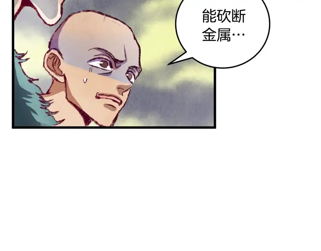 醉蝶冷月 第2话 追上我就和你喝酒！ 第30页