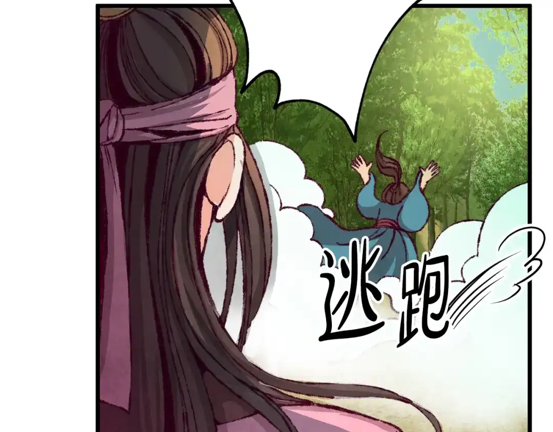醉蝶冷月 第2话 追上我就和你喝酒！ 第40页