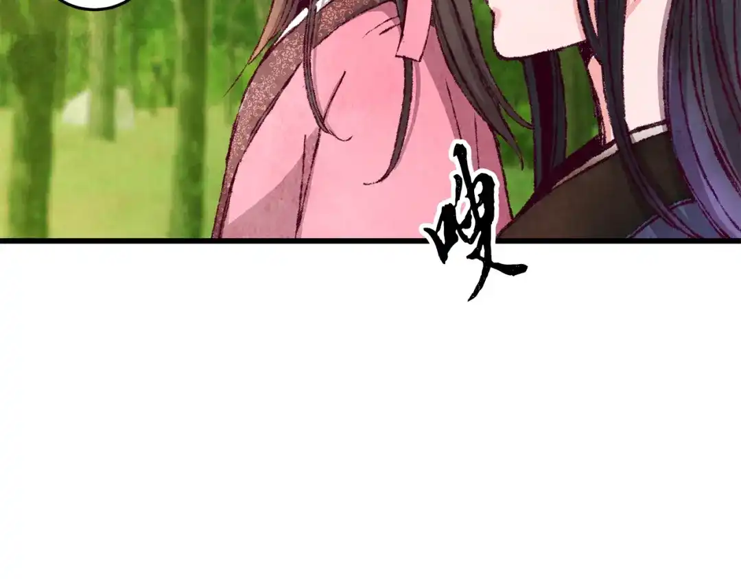 醉蝶冷月 第2话 追上我就和你喝酒！ 第44页