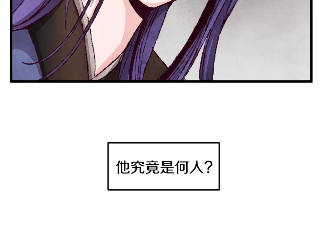 醉蝶冷月 第2话 追上我就和你喝酒！ 第48页